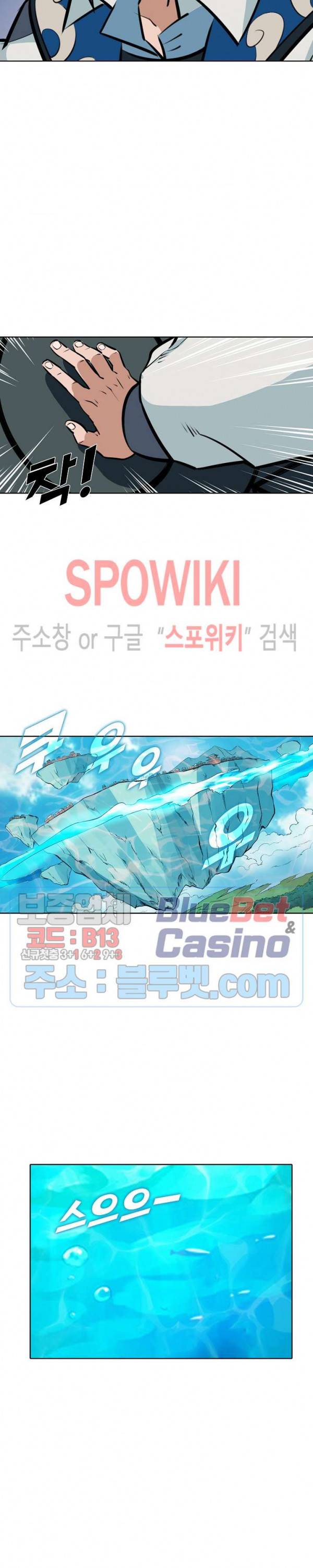 백련성신 251화 5