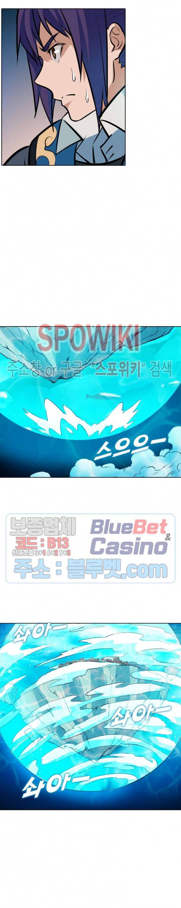 백련성신 251화 6
