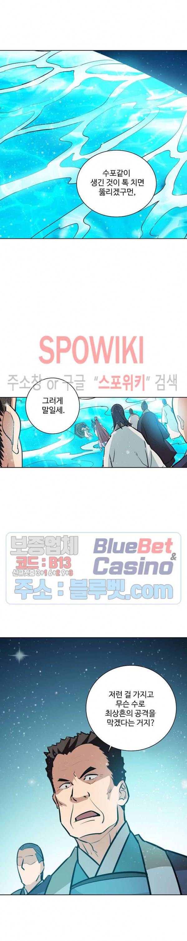 백련성신 251화 7