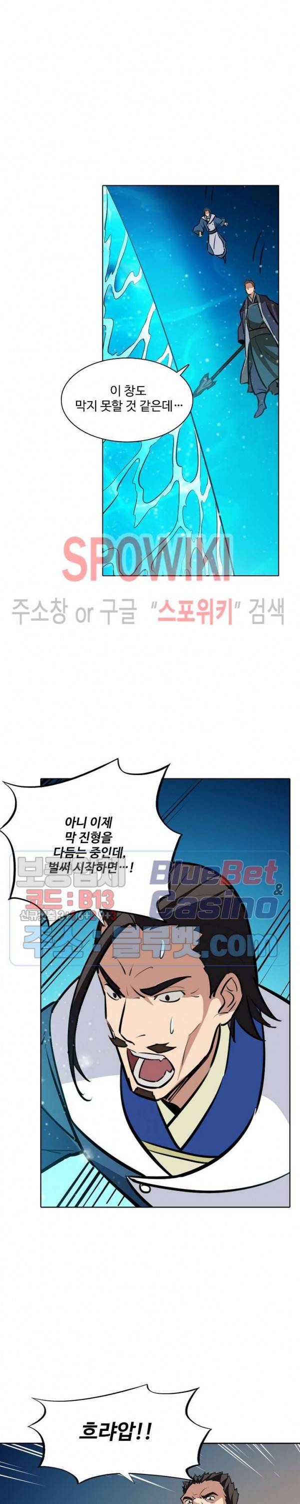 백련성신 251화 8