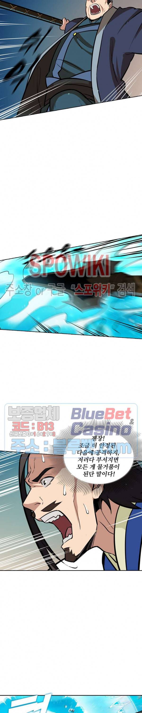 백련성신 251화 9