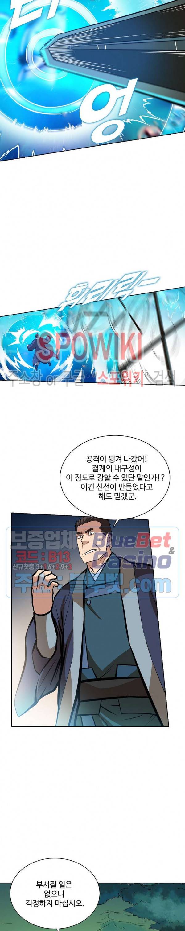백련성신 251화 10