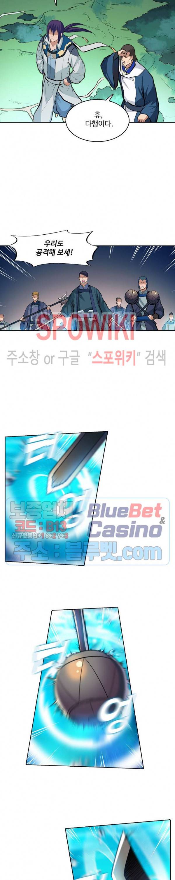 백련성신 251화 11