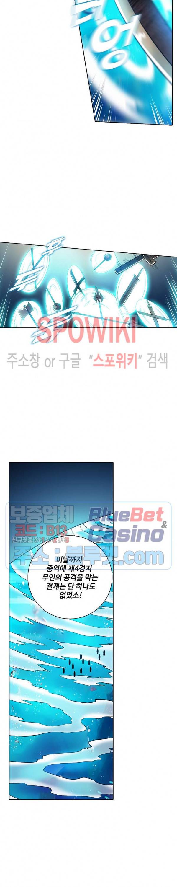 백련성신 251화 12