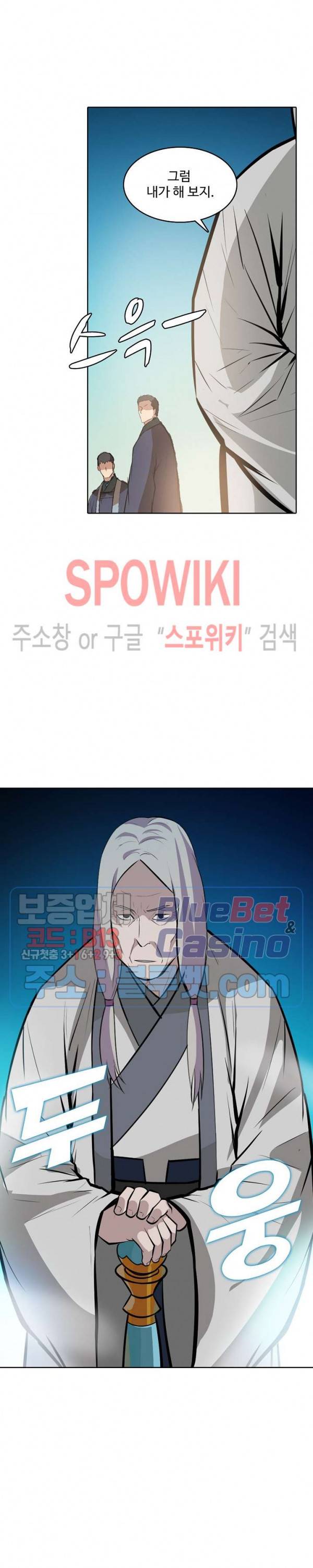 백련성신 251화 14