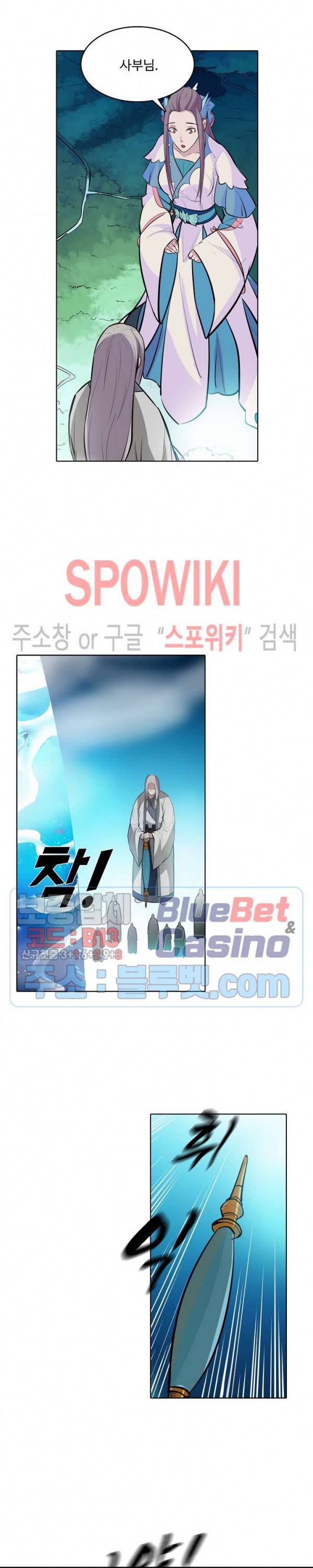 백련성신 251화 15