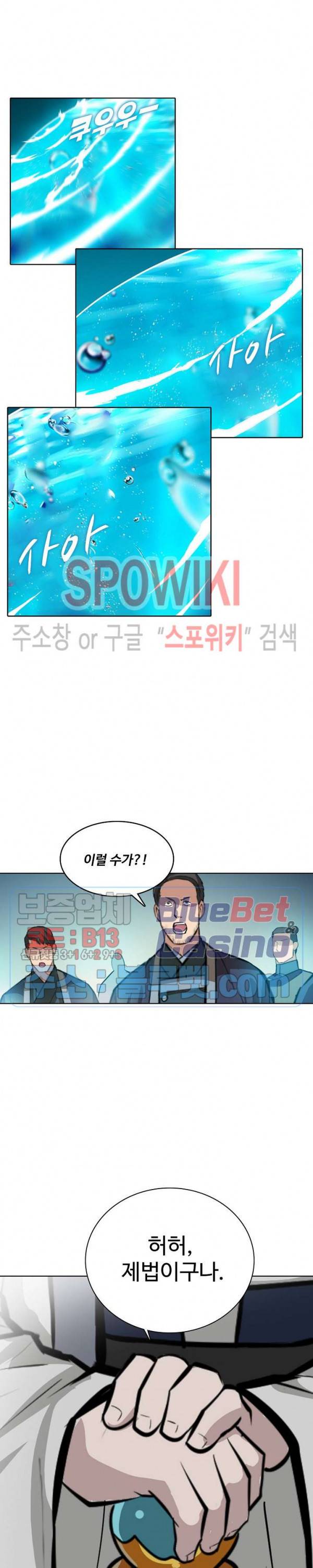 백련성신 251화 18
