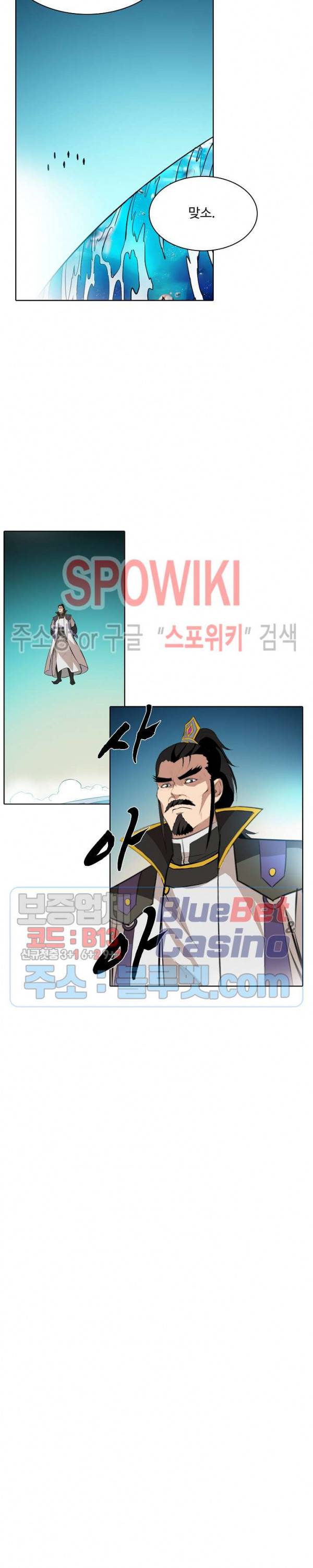 백련성신 251화 20
