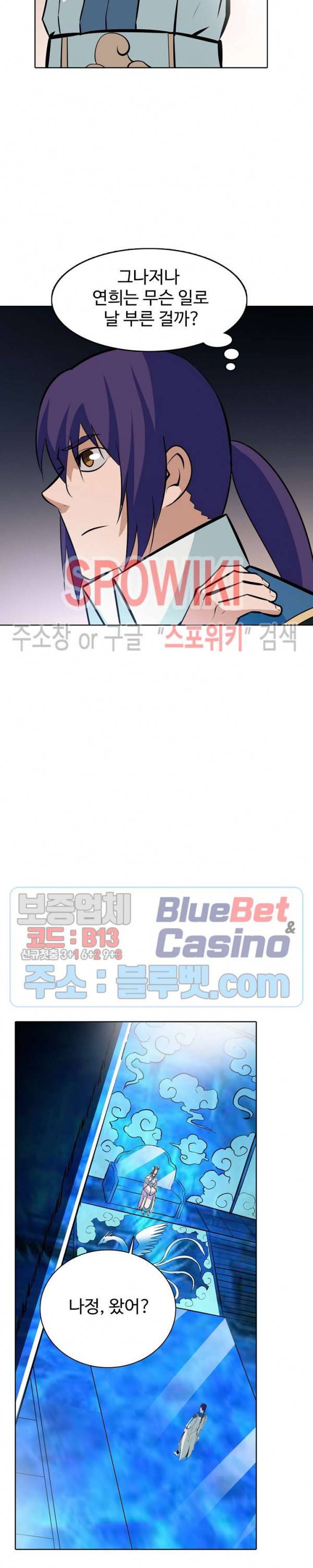 백련성신 251화 22