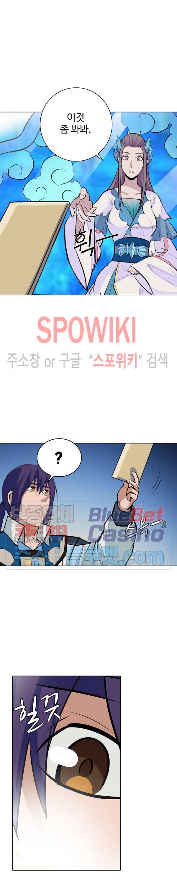 백련성신 251화 23
