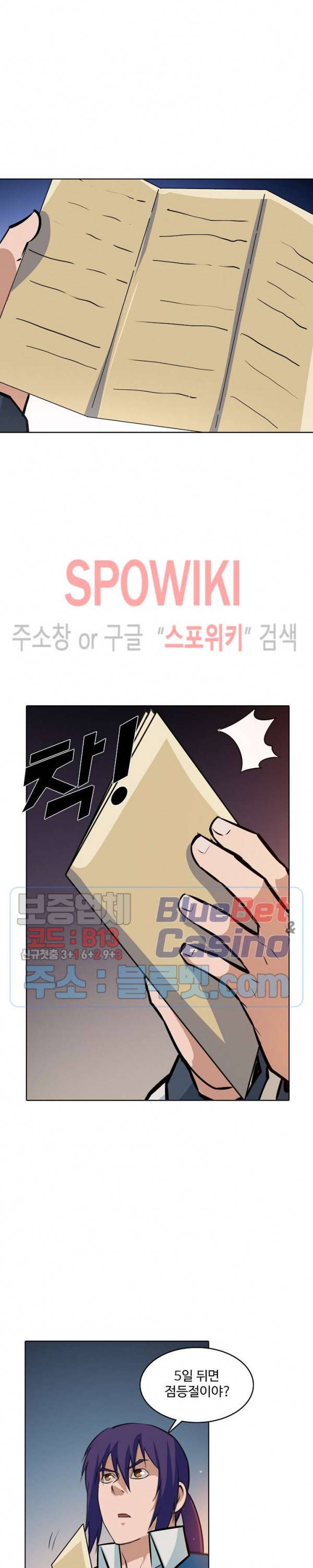 백련성신 251화 24