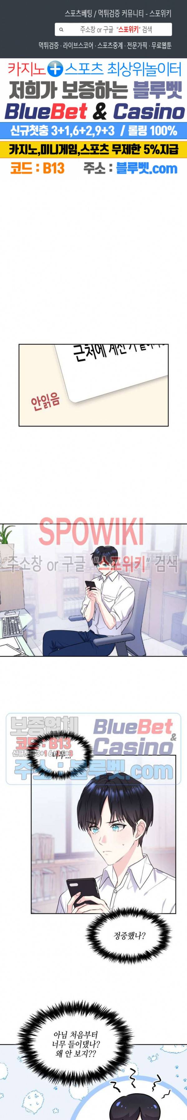 바닐라 소다 스카이 18화 1
