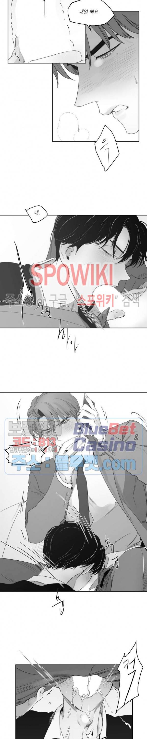 혜성이 나에게로 36화 2