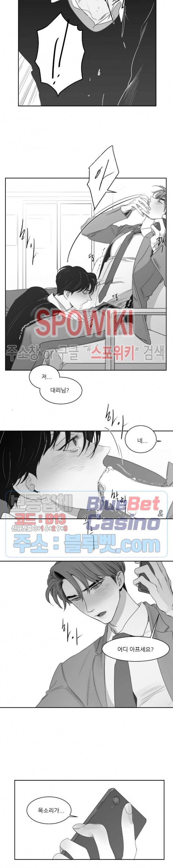 혜성이 나에게로 36화 3