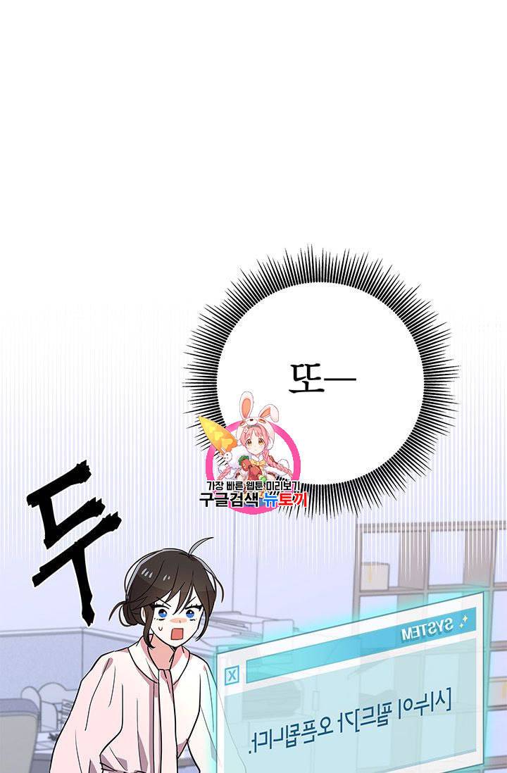 시월드 게임 please save my husband 5화 1