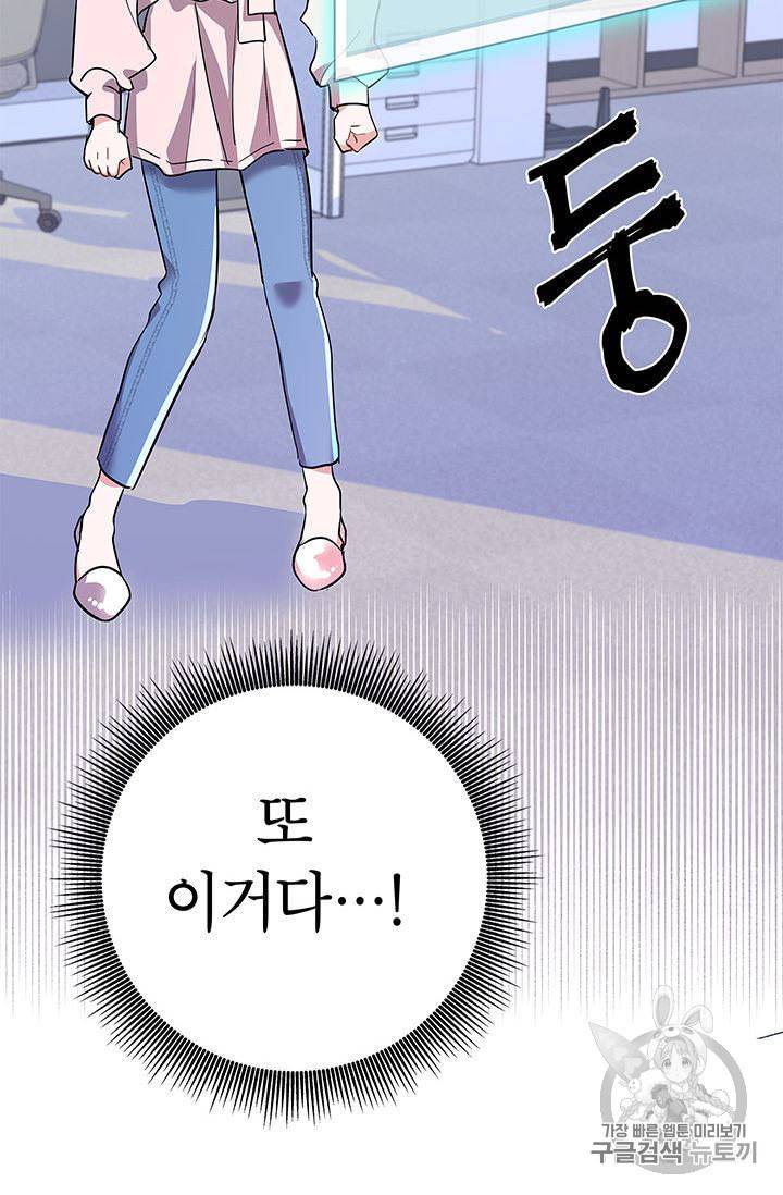 시월드 게임 please save my husband 5화 2