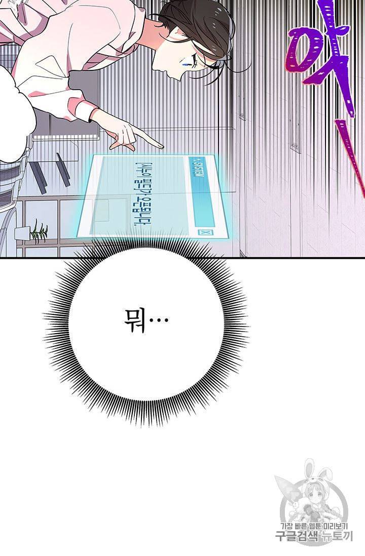 시월드 게임 please save my husband 5화 6
