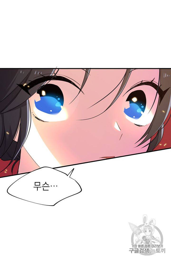 시월드 게임 please save my husband 5화 7