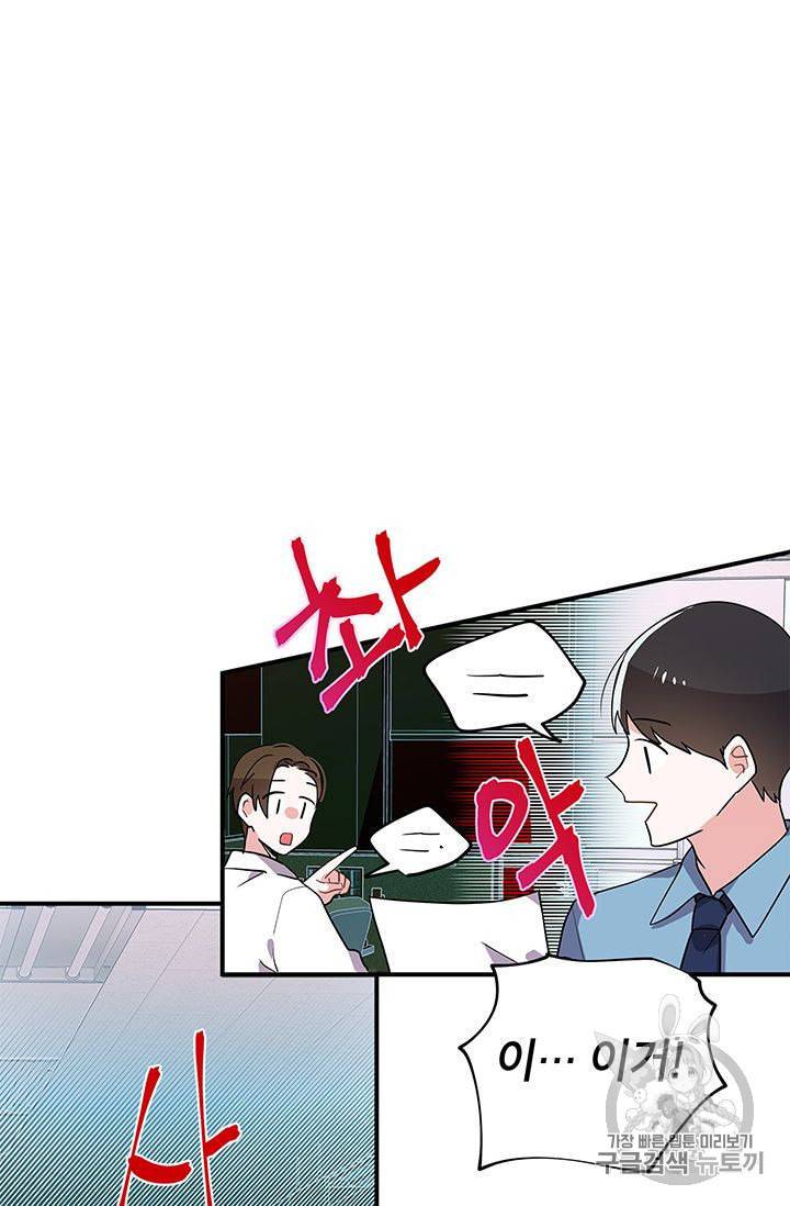시월드 게임 please save my husband 5화 8