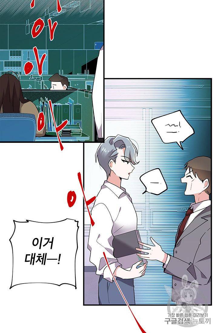 시월드 게임 please save my husband 5화 9