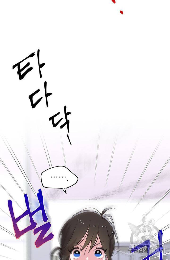 시월드 게임 please save my husband 5화 10