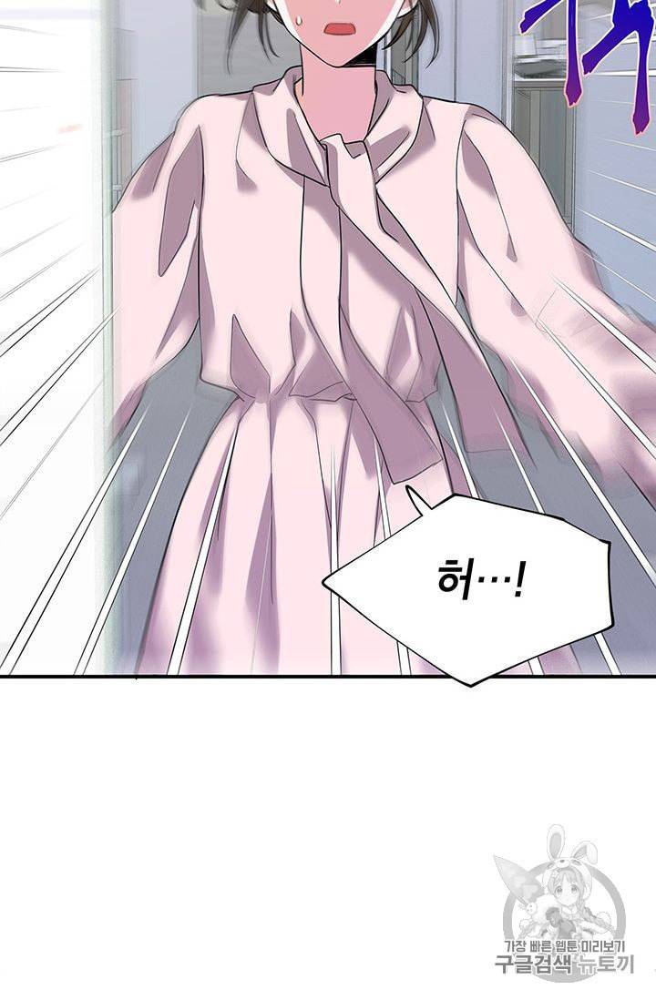 시월드 게임 please save my husband 5화 11