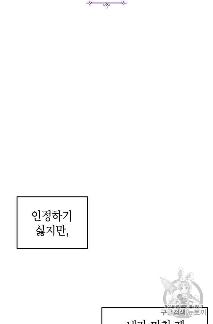 시월드 게임 please save my husband 5화 15