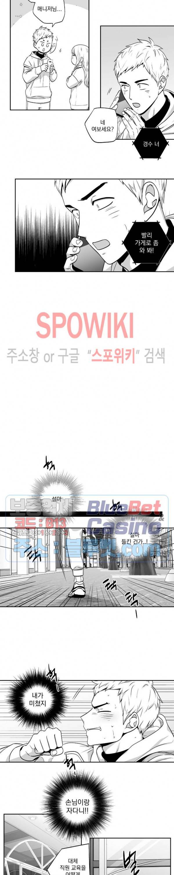 사랑은 환상! 외전 2부 11화 3