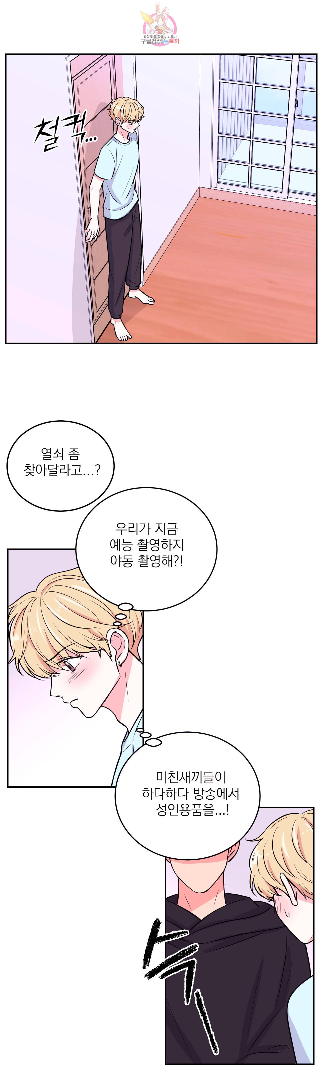 체험 XX의 현장 11화 2