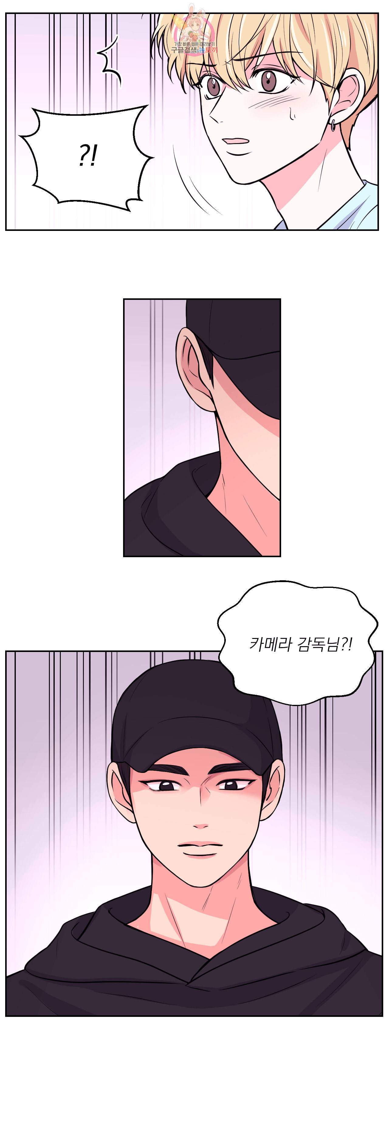 체험 XX의 현장 11화 3