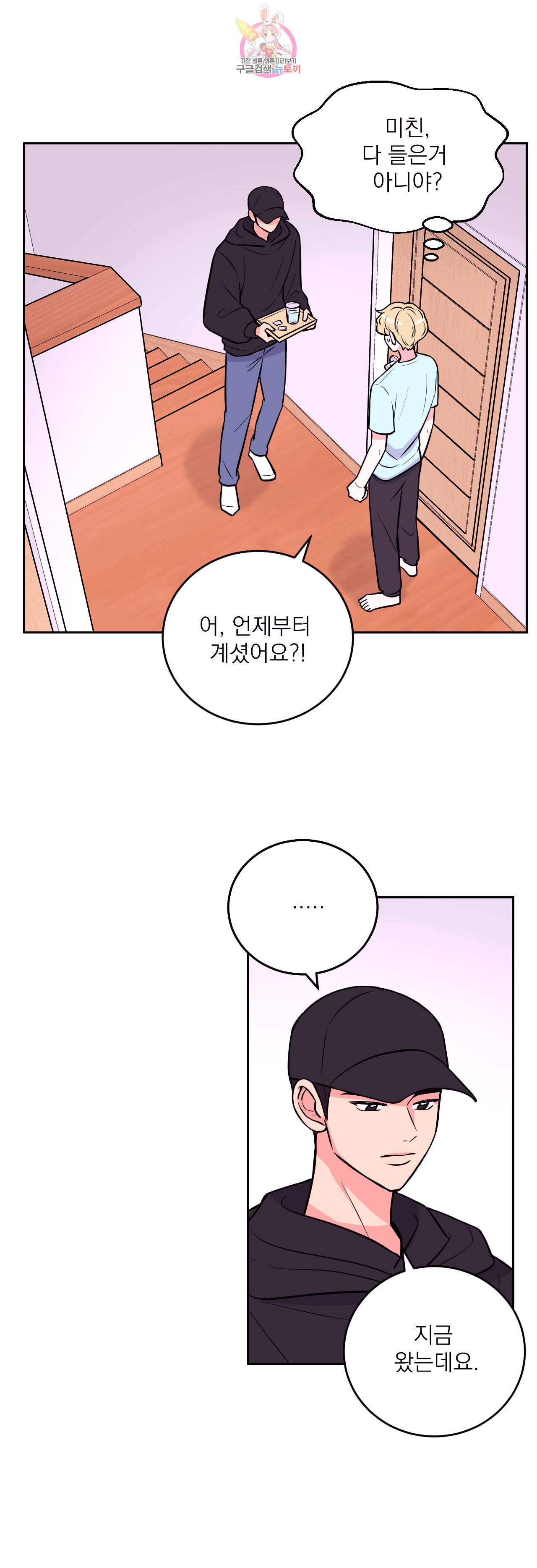 체험 XX의 현장 11화 4