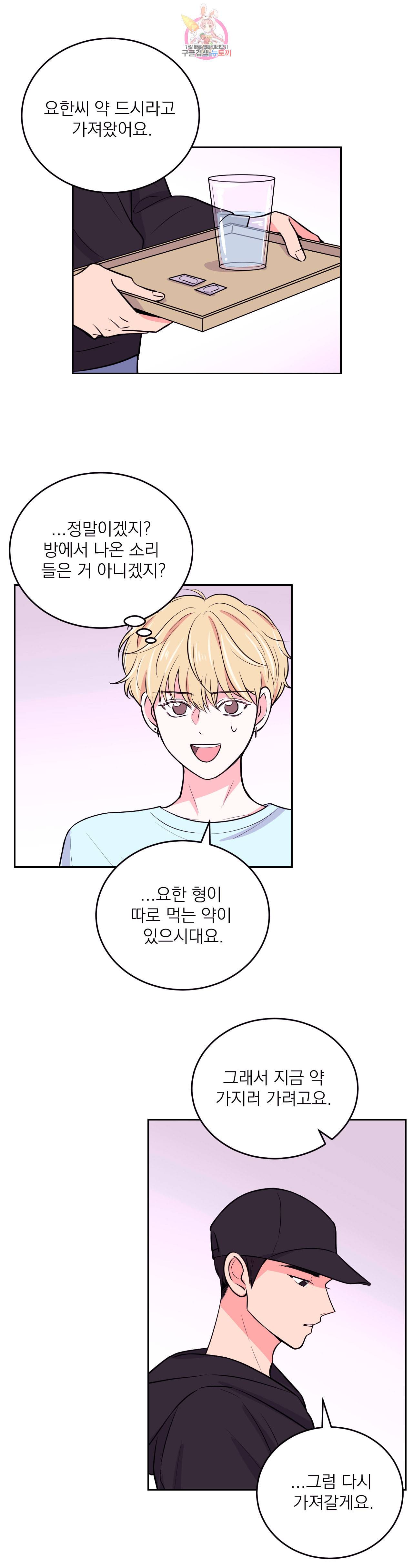 체험 XX의 현장 11화 5