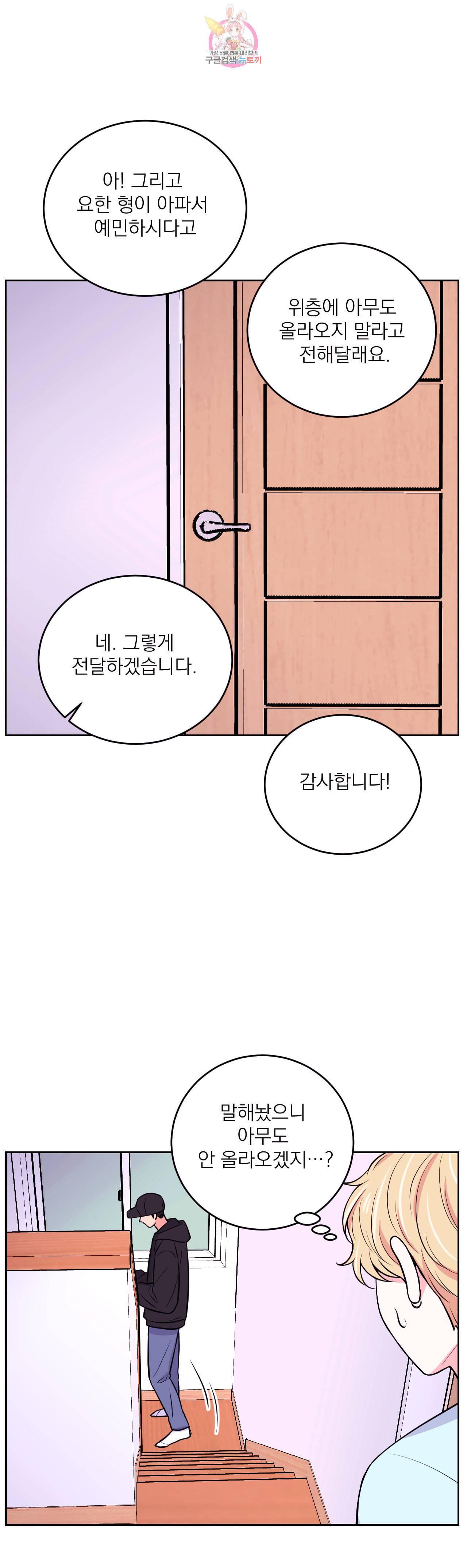 체험 XX의 현장 11화 6