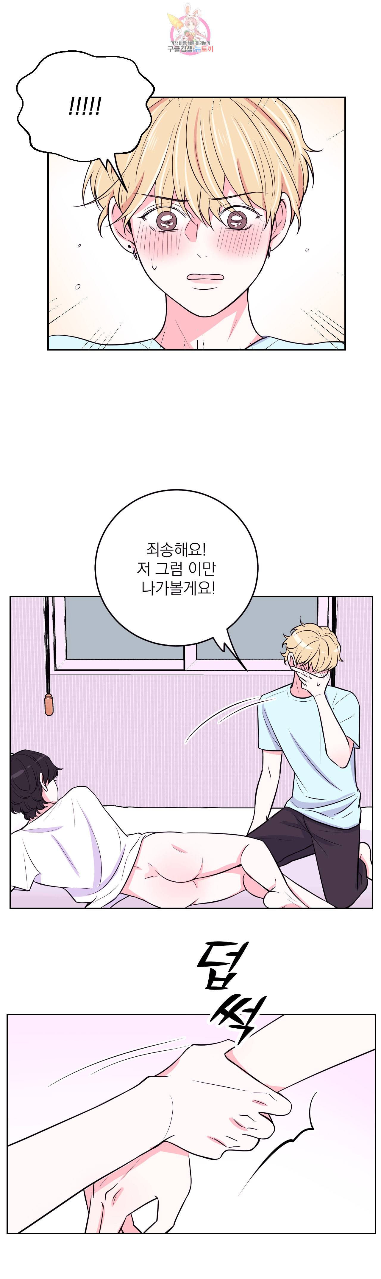 체험 XX의 현장 11화 13