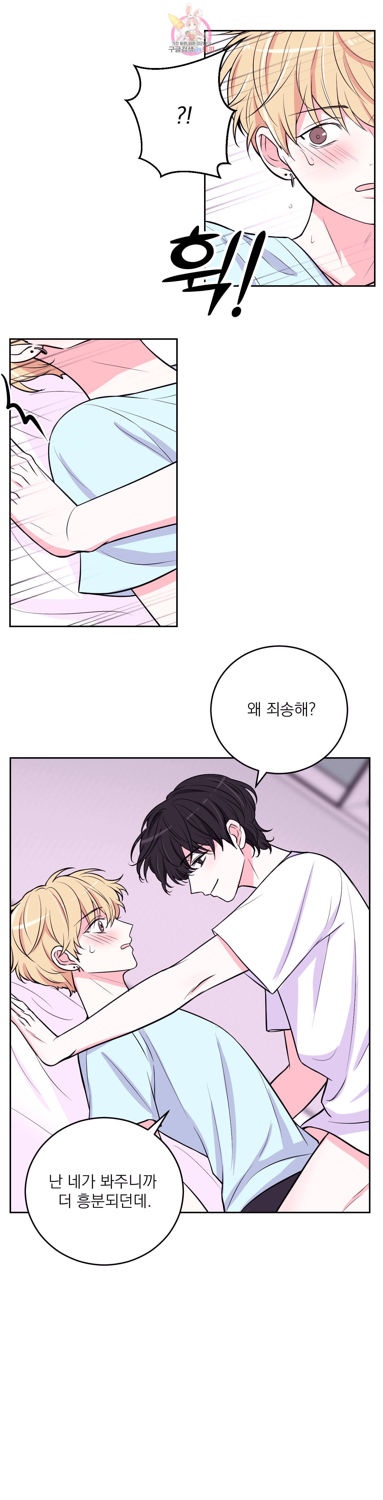 체험 XX의 현장 11화 14