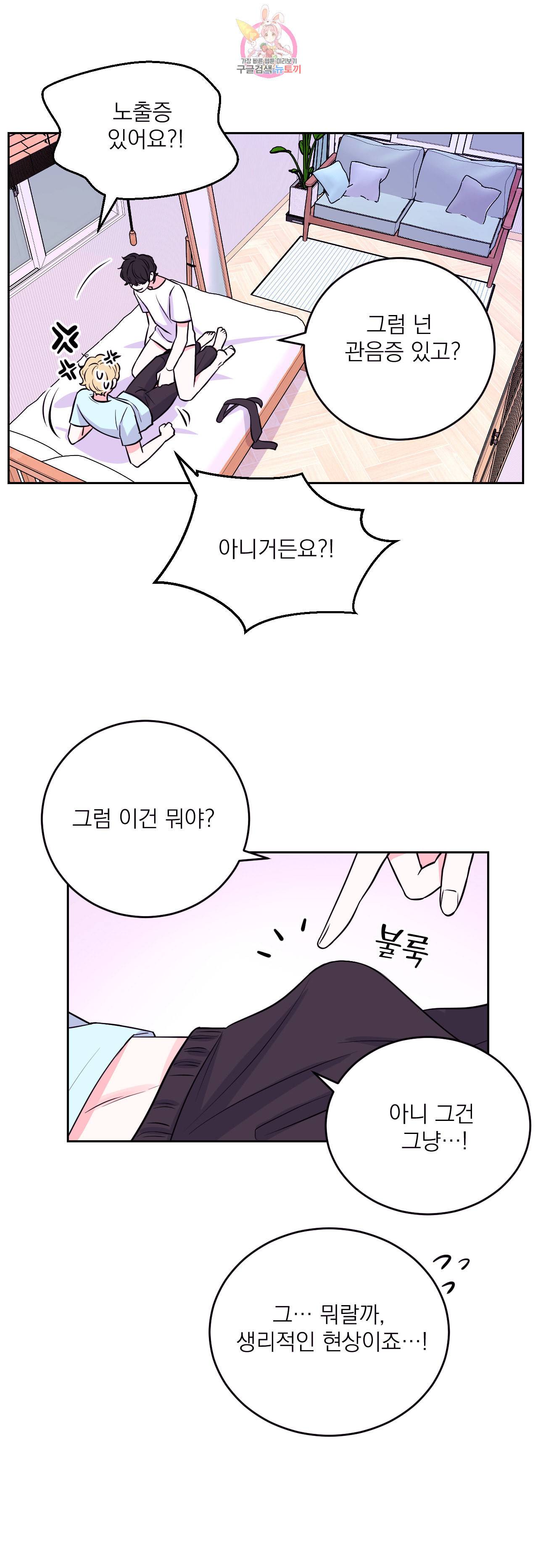 체험 XX의 현장 11화 15