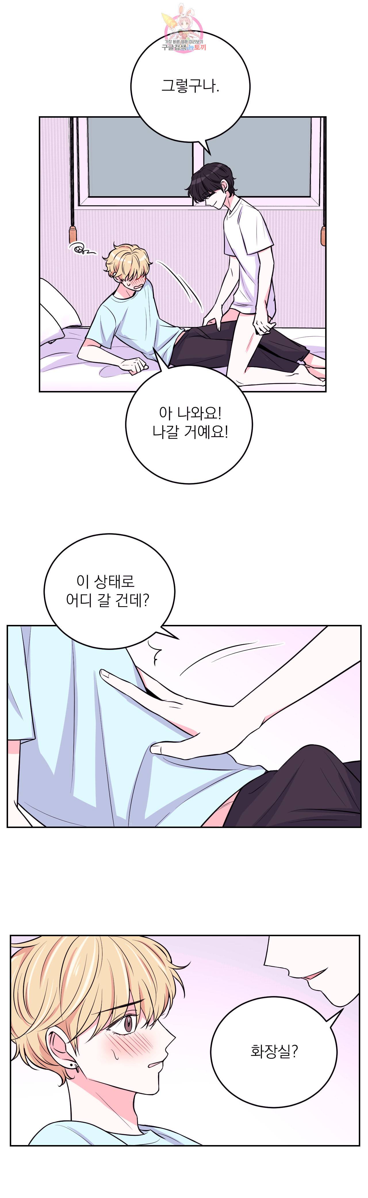 체험 XX의 현장 11화 16
