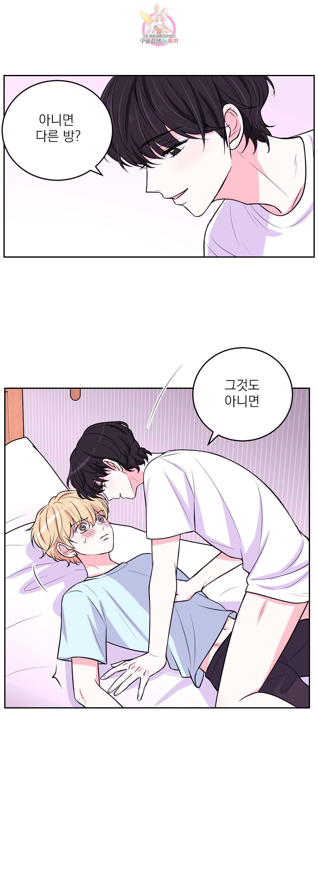 체험 XX의 현장 11화 17