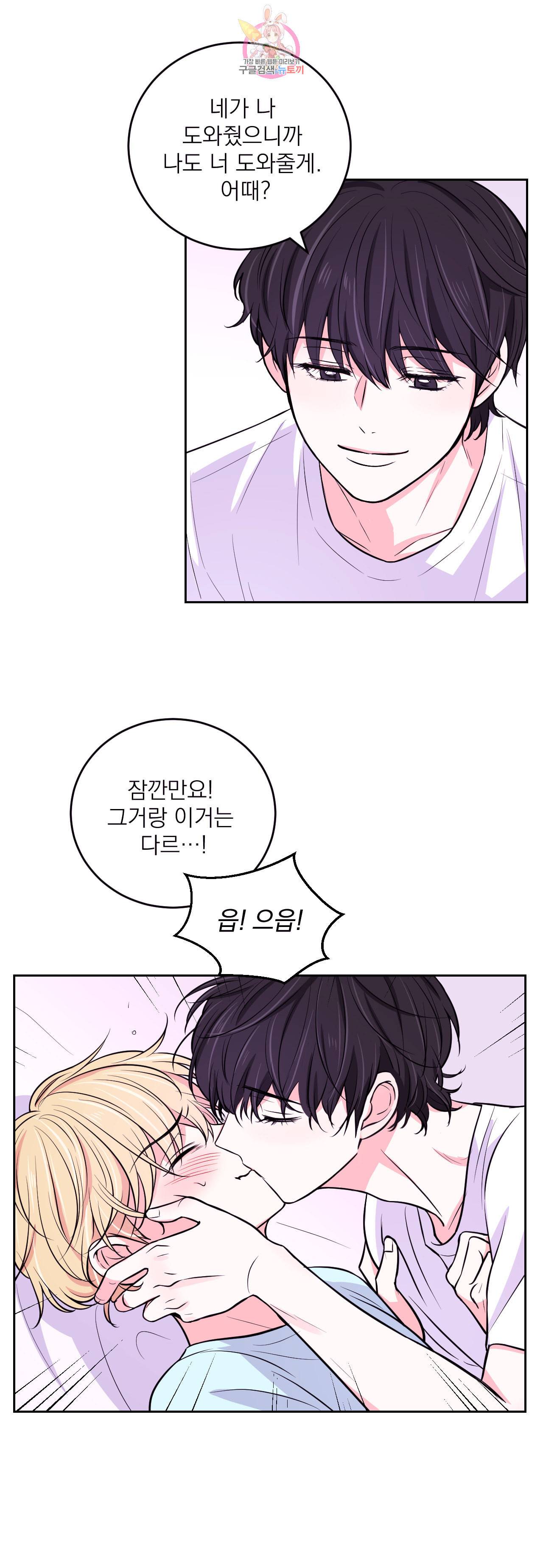 체험 XX의 현장 11화 19