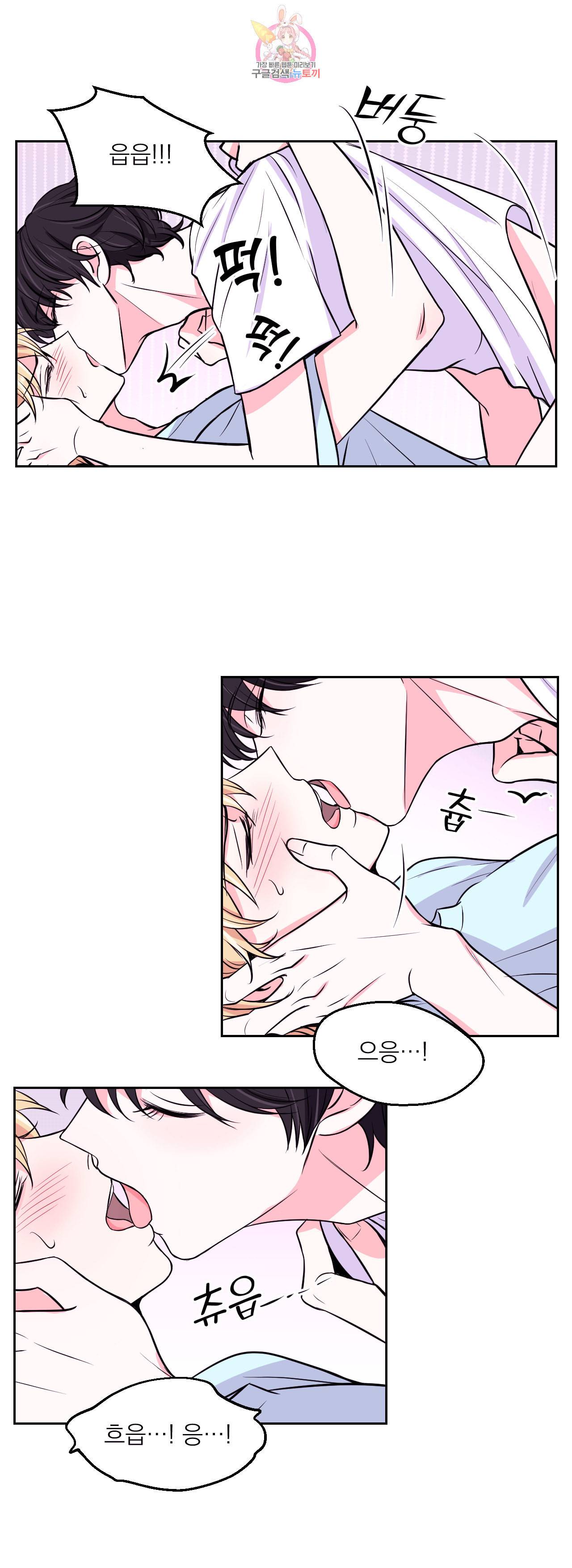 체험 XX의 현장 11화 20