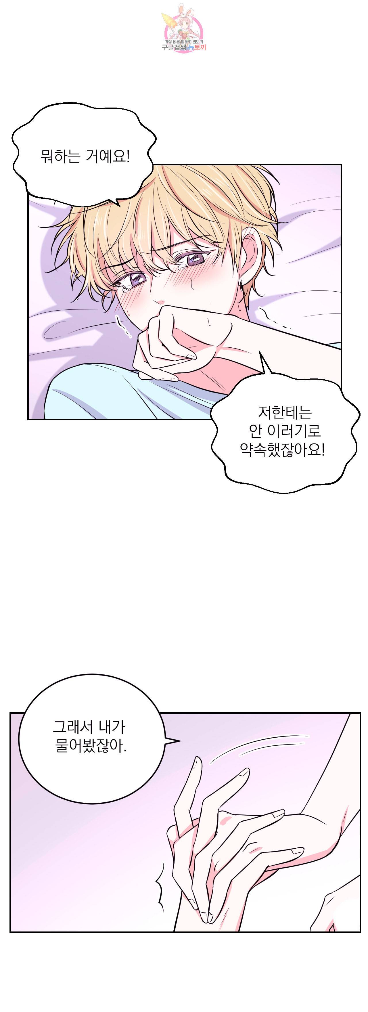 체험 XX의 현장 11화 22