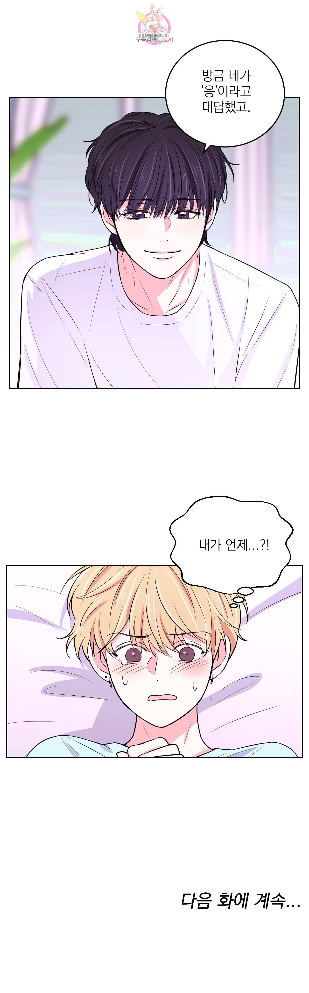 체험 XX의 현장 11화 23