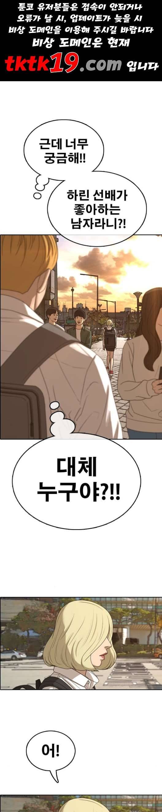 프리드로우 357화 삼각관계 3 1
