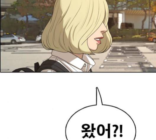 프리드로우 357화 삼각관계 3 2