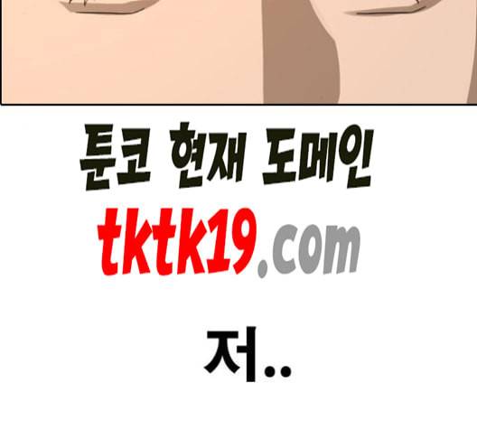 프리드로우 357화 삼각관계 3 4