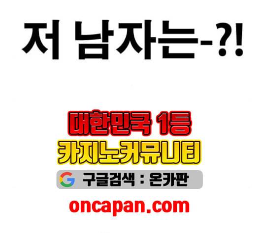 프리드로우 357화 삼각관계 3 7