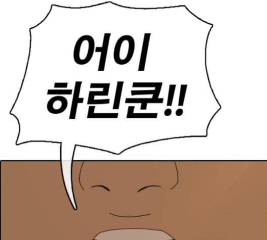 프리드로우 357화 삼각관계 3 8