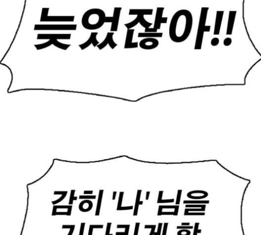 프리드로우 357화 삼각관계 3 10