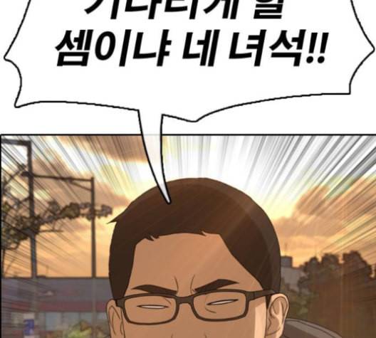 프리드로우 357화 삼각관계 3 11