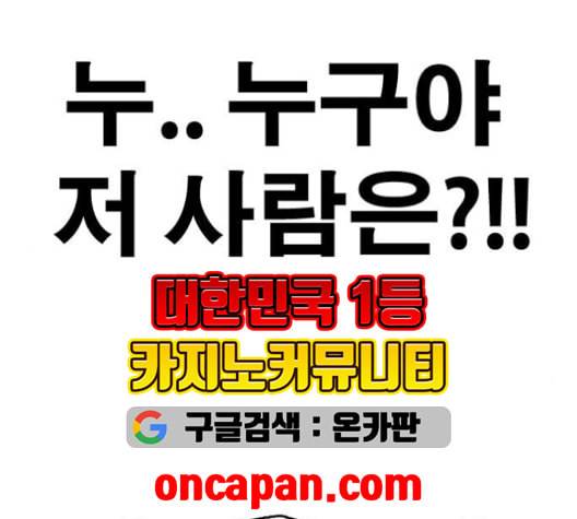 프리드로우 357화 삼각관계 3 13